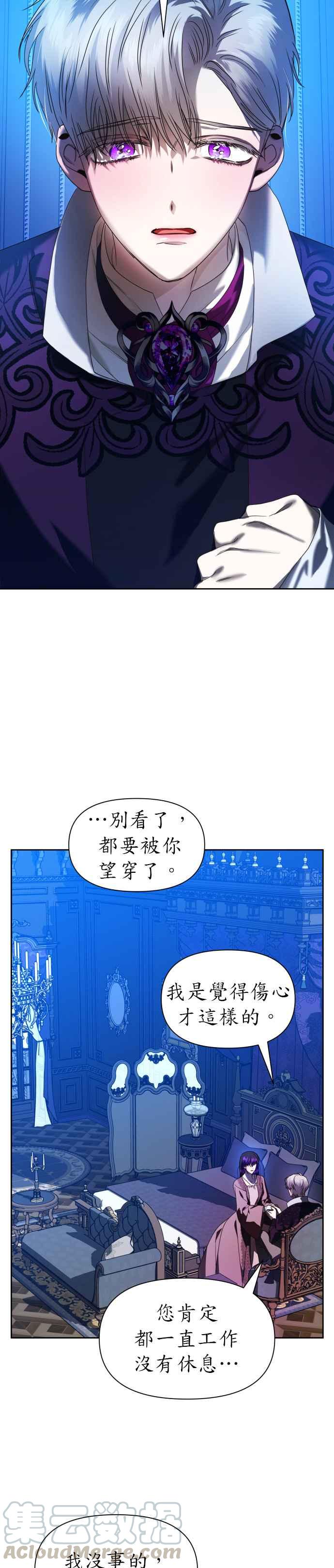 恶女的变身韩漫全集-第53话 不划算的赌注(2)无删减无遮挡章节图片 