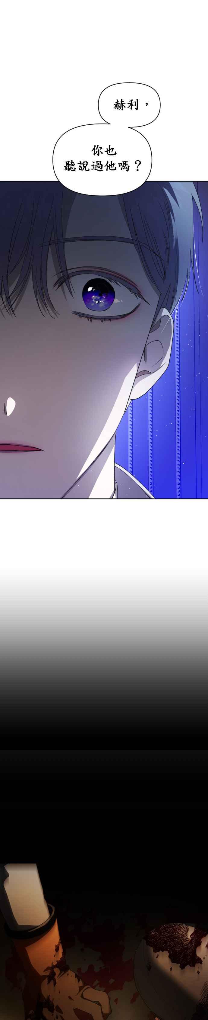 恶女的变身韩漫全集-第53话 不划算的赌注(2)无删减无遮挡章节图片 