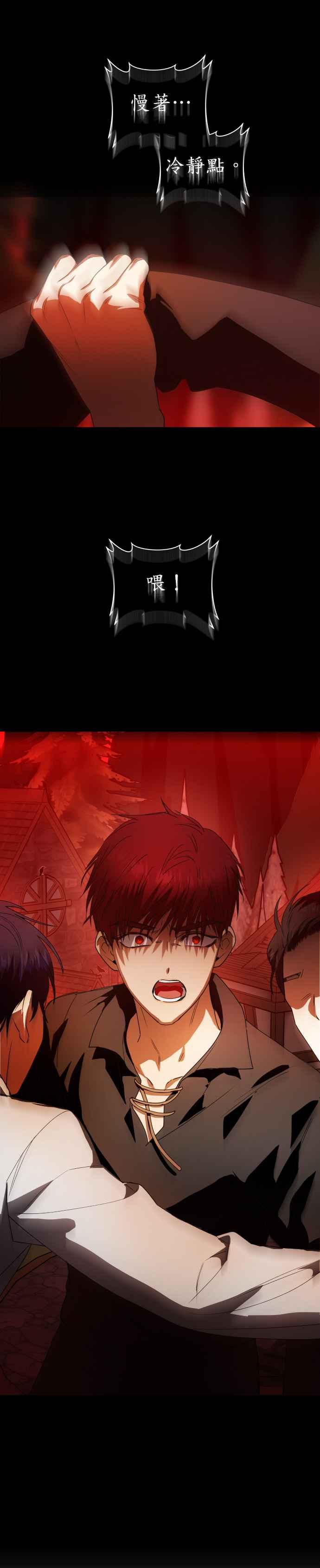 恶女的变身韩漫全集-第53话 不划算的赌注(2)无删减无遮挡章节图片 