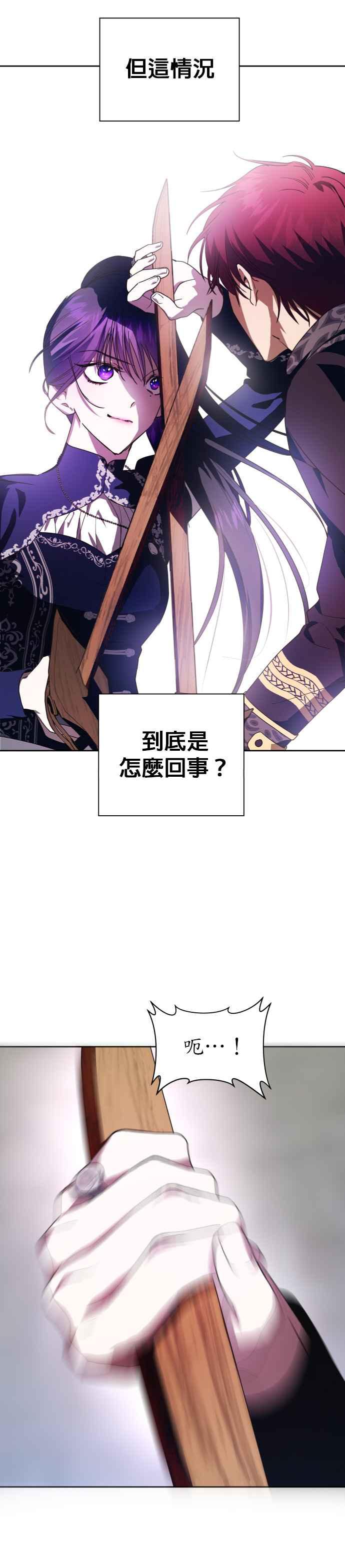 恶女的变身韩漫全集-第53话 不划算的赌注(2)无删减无遮挡章节图片 