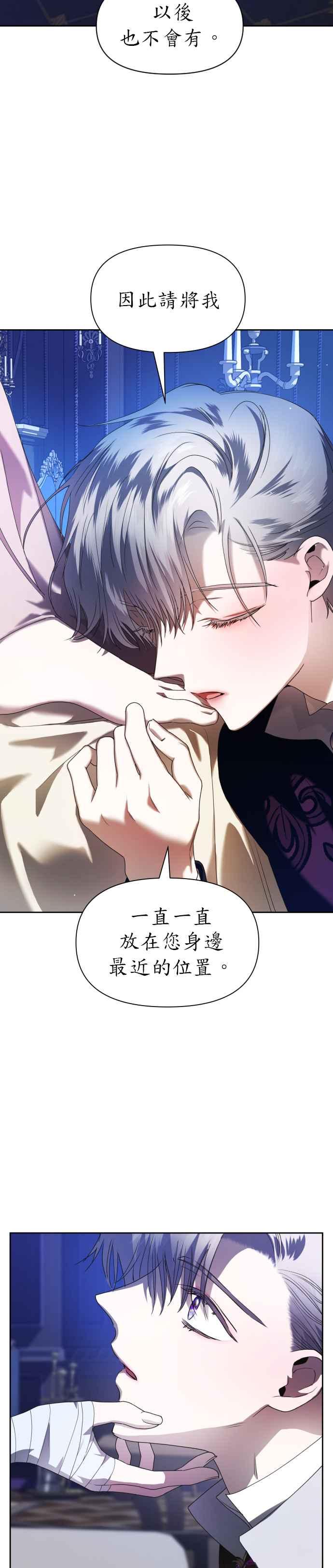 恶女的变身韩漫全集-第54话 为了你的人无删减无遮挡章节图片 