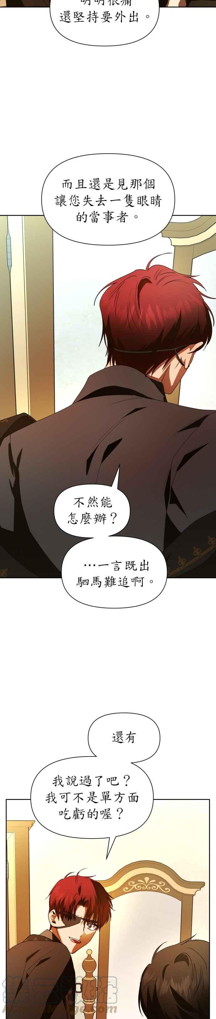 恶女的变身韩漫全集-第54话 为了你的人无删减无遮挡章节图片 