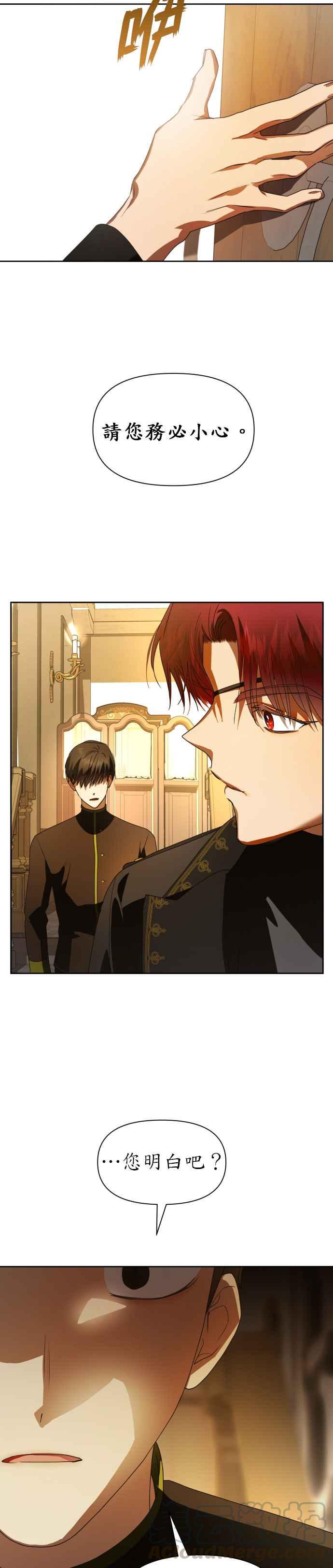 恶女的变身韩漫全集-第54话 为了你的人无删减无遮挡章节图片 