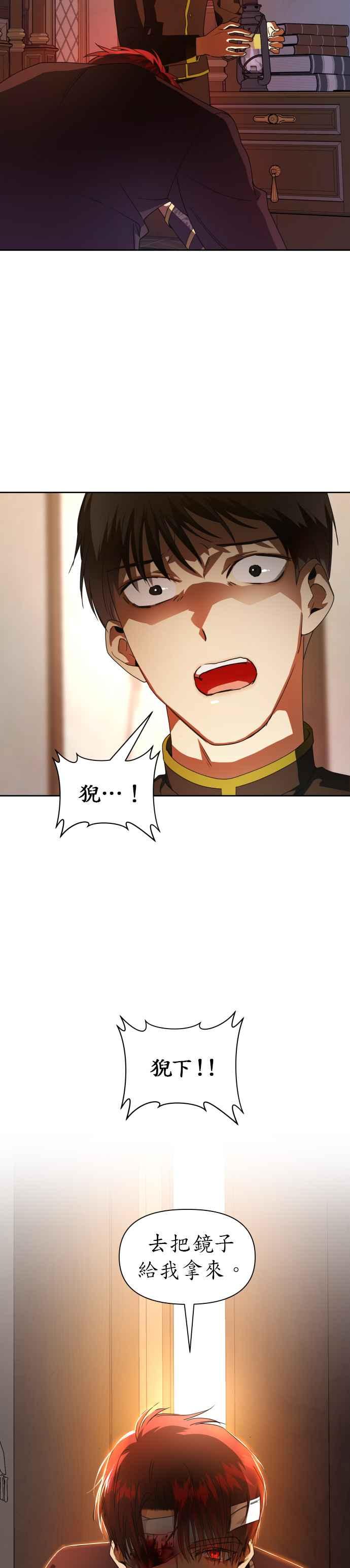 恶女的变身韩漫全集-第54话 为了你的人无删减无遮挡章节图片 