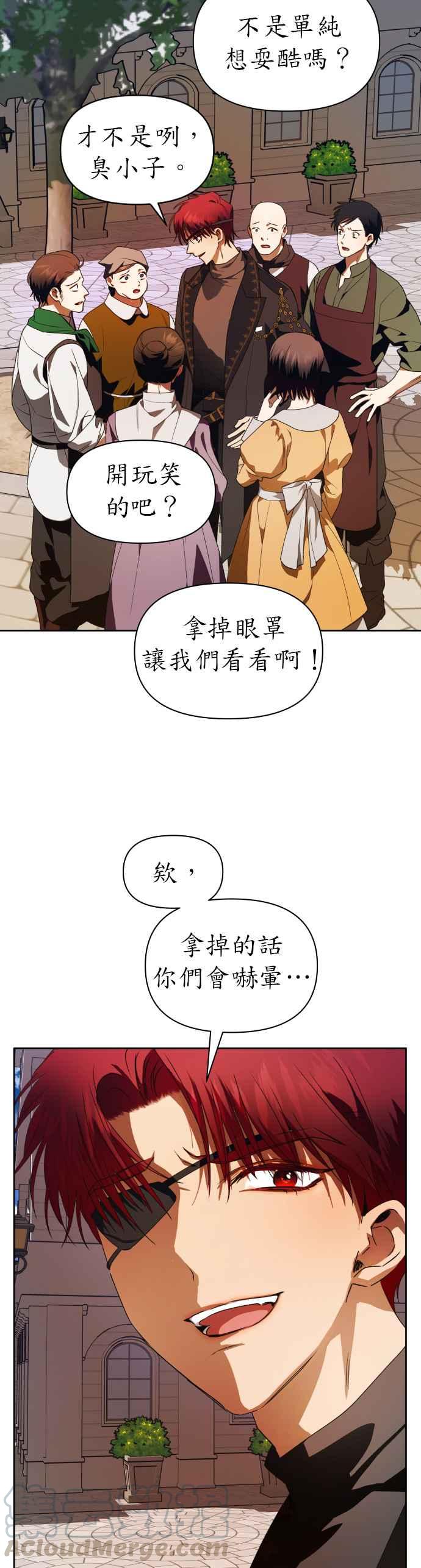 恶女的变身韩漫全集-第54话 为了你的人无删减无遮挡章节图片 