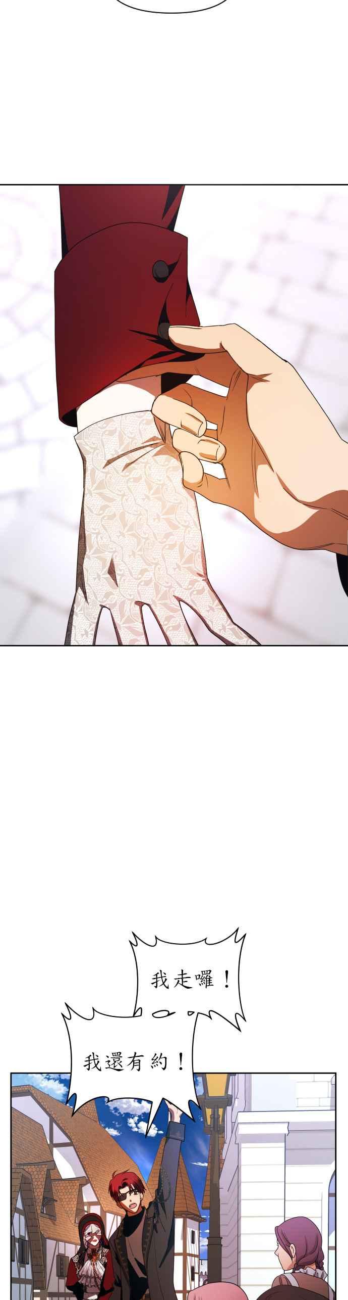 恶女的变身韩漫全集-第54话 为了你的人无删减无遮挡章节图片 