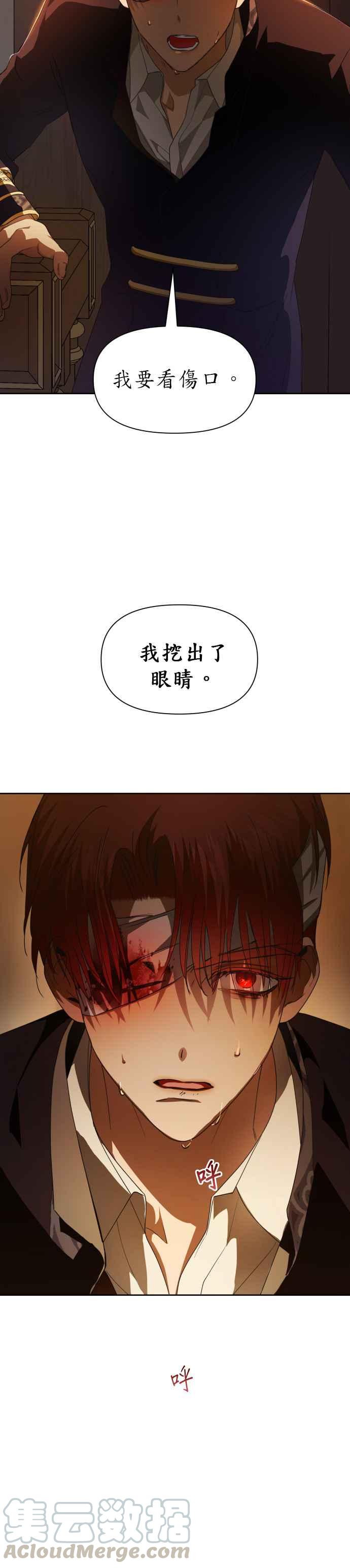 恶女的变身韩漫全集-第54话 为了你的人无删减无遮挡章节图片 