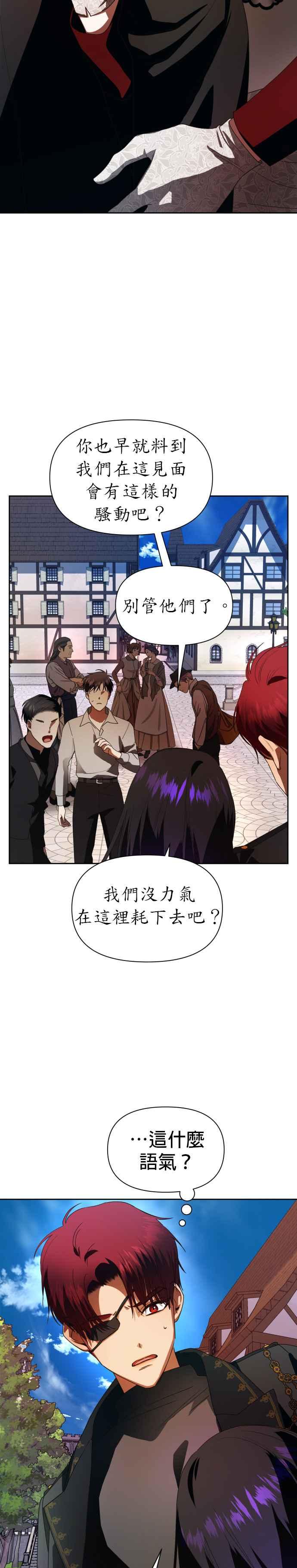 恶女的变身韩漫全集-第54话 为了你的人无删减无遮挡章节图片 