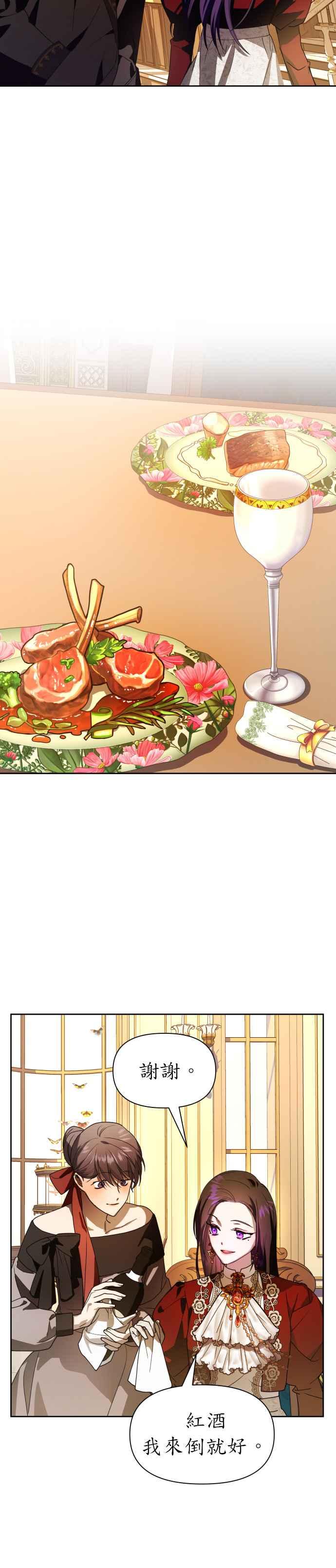 恶女的变身韩漫全集-第55话 误会(1)无删减无遮挡章节图片 