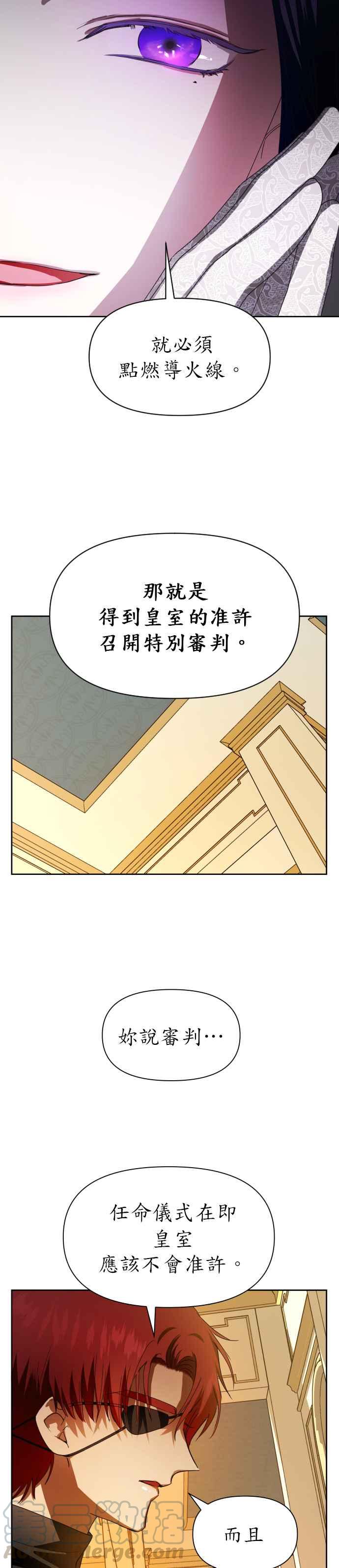 恶女的变身韩漫全集-第55话 误会(1)无删减无遮挡章节图片 