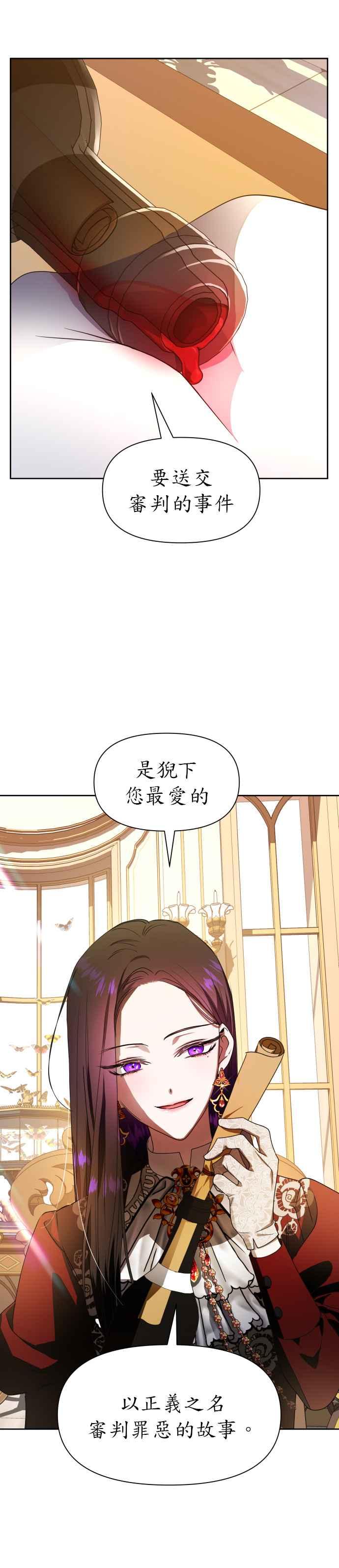 恶女的变身韩漫全集-第55话 误会(1)无删减无遮挡章节图片 