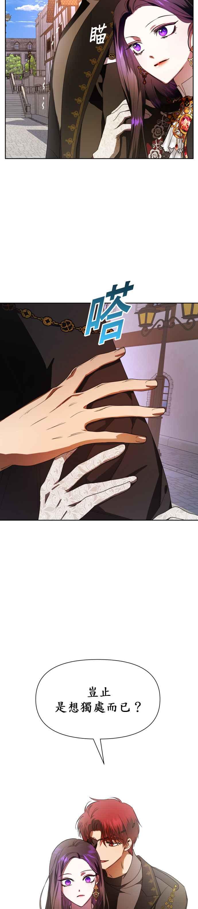 恶女的变身韩漫全集-第55话 误会(1)无删减无遮挡章节图片 
