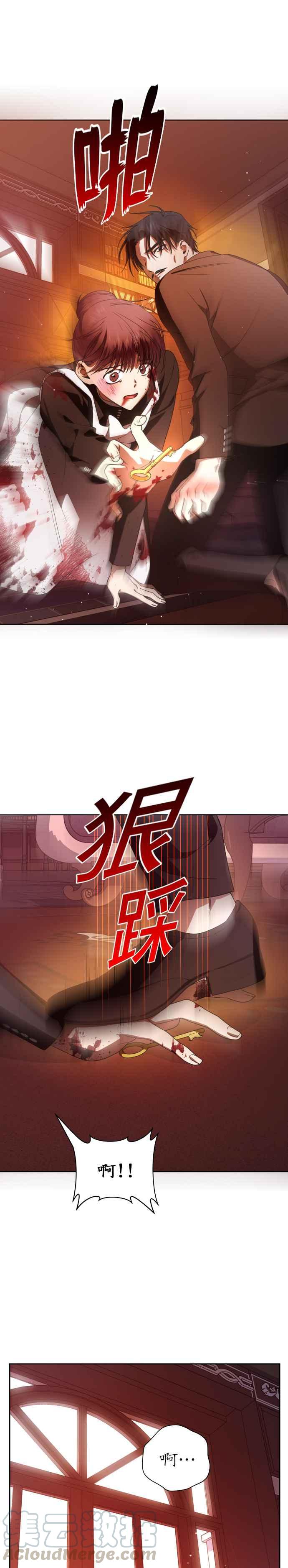 恶女的变身韩漫全集-第55话 误会(1)无删减无遮挡章节图片 