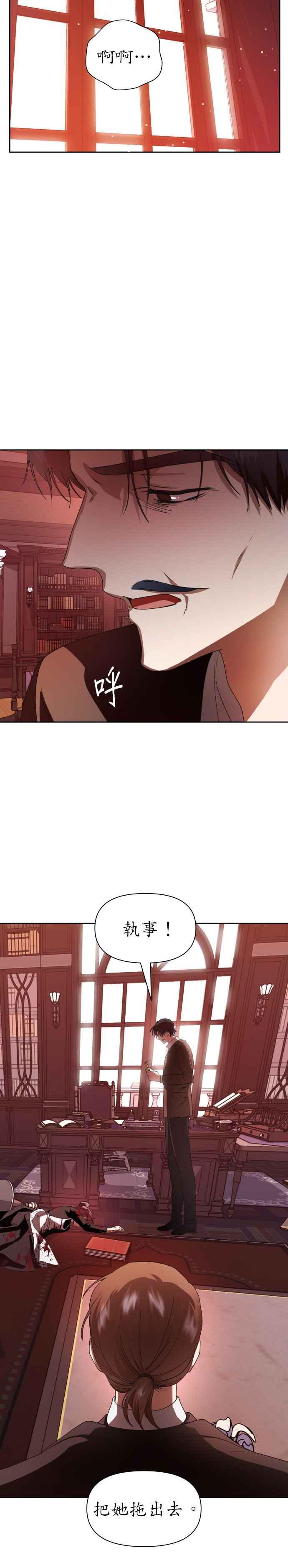 恶女的变身韩漫全集-第55话 误会(1)无删减无遮挡章节图片 