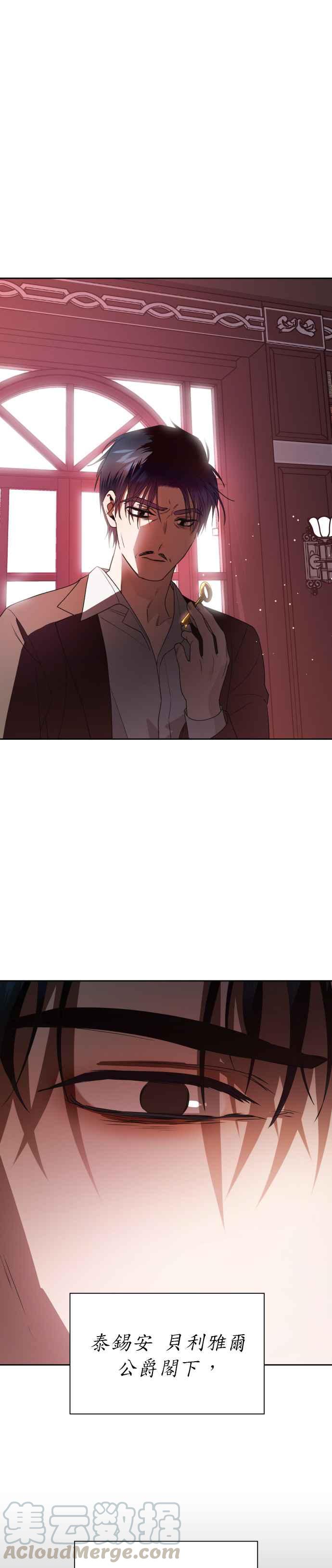 恶女的变身韩漫全集-第55话 误会(1)无删减无遮挡章节图片 