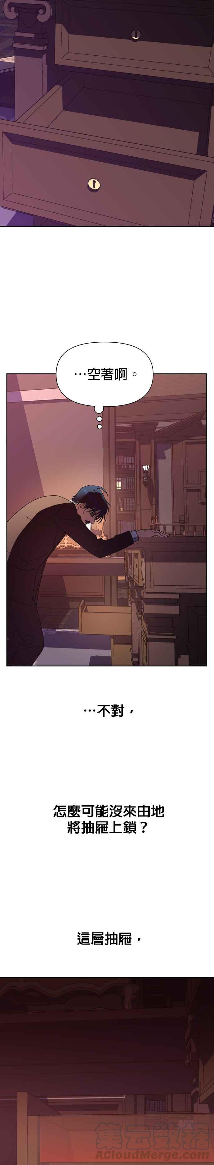 恶女的变身韩漫全集-第55话 误会(1)无删减无遮挡章节图片 