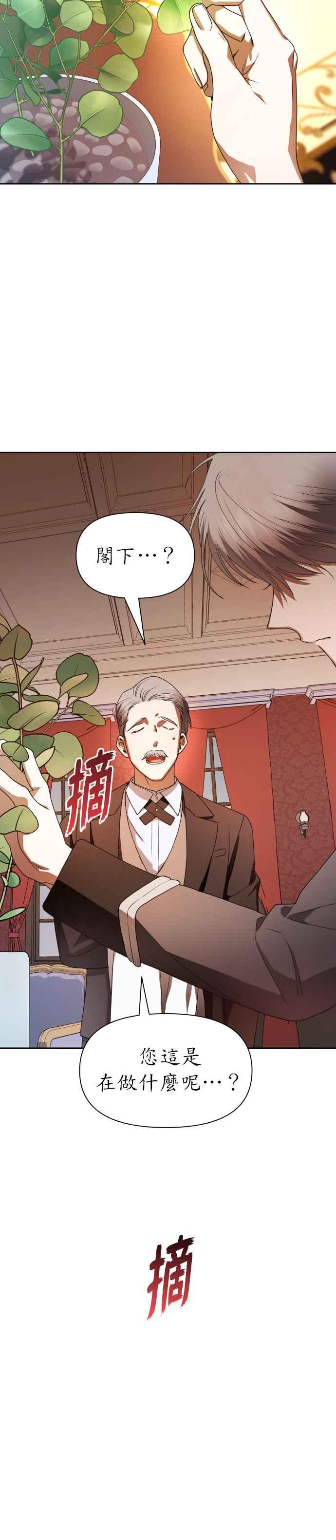 恶女的变身韩漫全集-第55话 误会(1)无删减无遮挡章节图片 