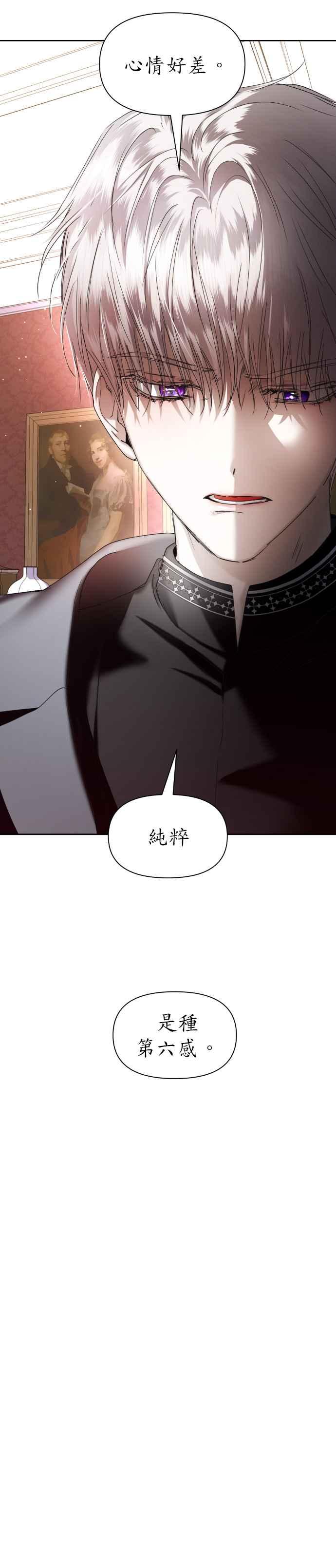 恶女的变身韩漫全集-第55话 误会(1)无删减无遮挡章节图片 