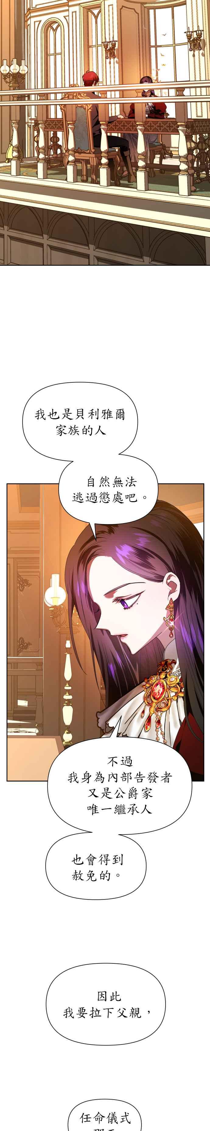 恶女的变身韩漫全集-第56话 误会(2)无删减无遮挡章节图片 