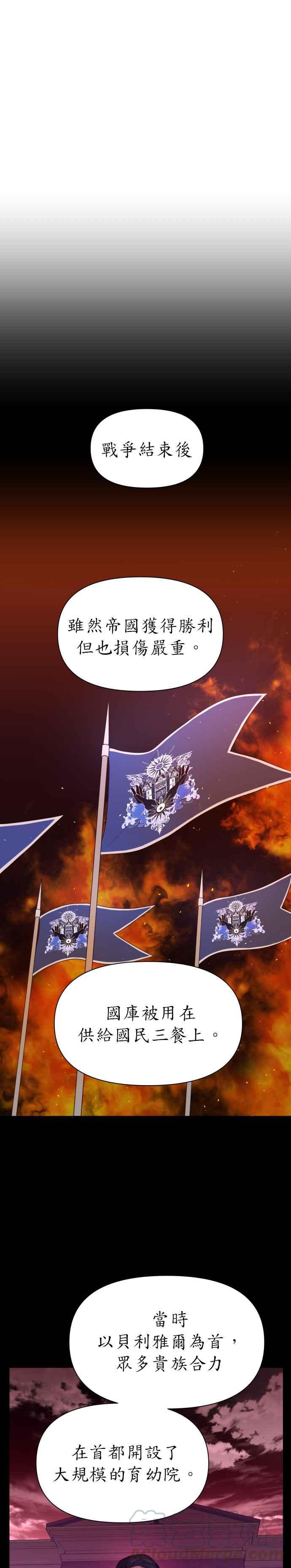 恶女的变身韩漫全集-第56话 误会(2)无删减无遮挡章节图片 