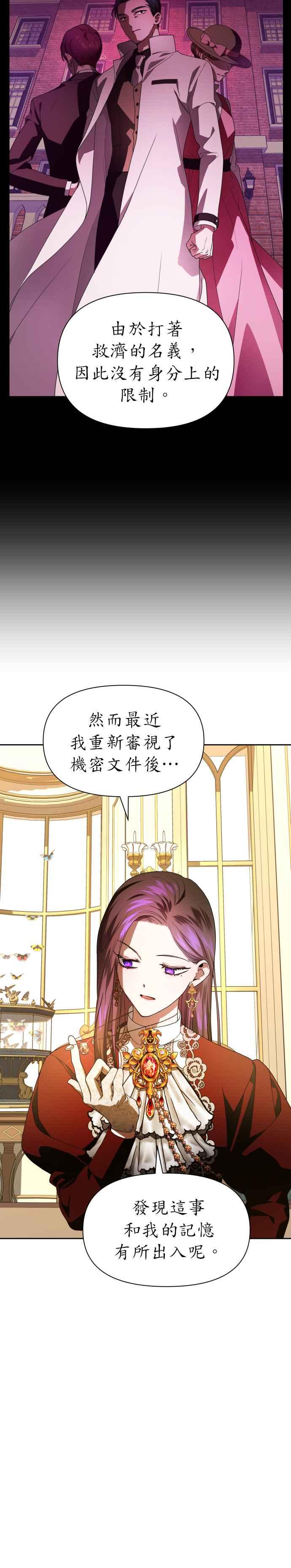 恶女的变身韩漫全集-第56话 误会(2)无删减无遮挡章节图片 