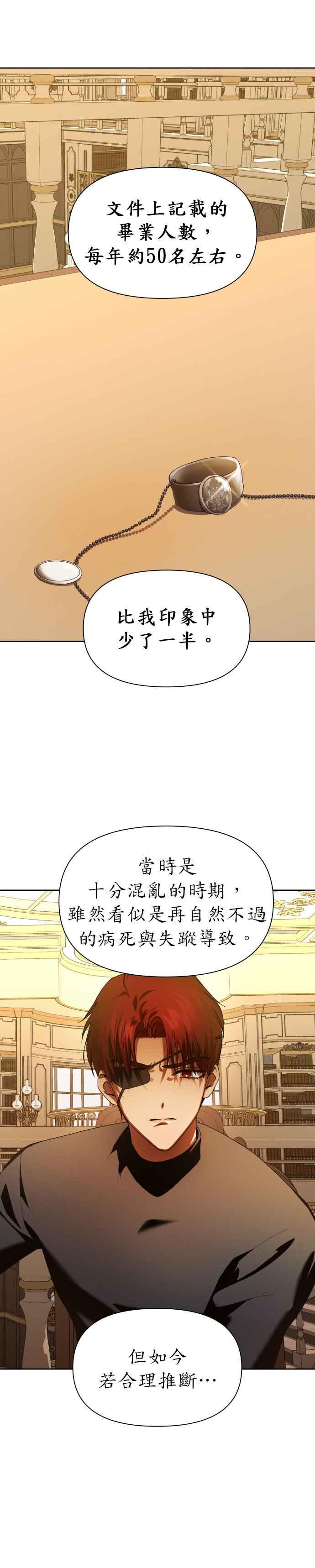 恶女的变身韩漫全集-第56话 误会(2)无删减无遮挡章节图片 