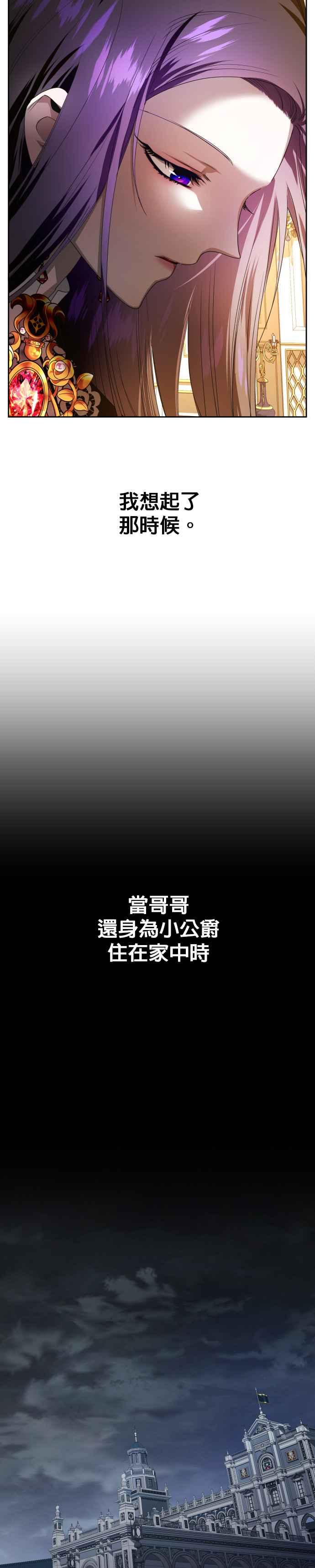 恶女的变身韩漫全集-第56话 误会(2)无删减无遮挡章节图片 