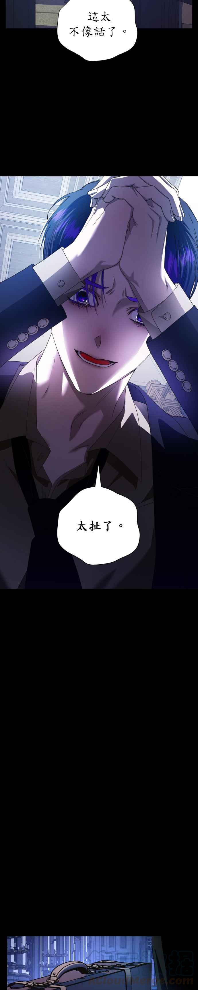 恶女的变身韩漫全集-第56话 误会(2)无删减无遮挡章节图片 