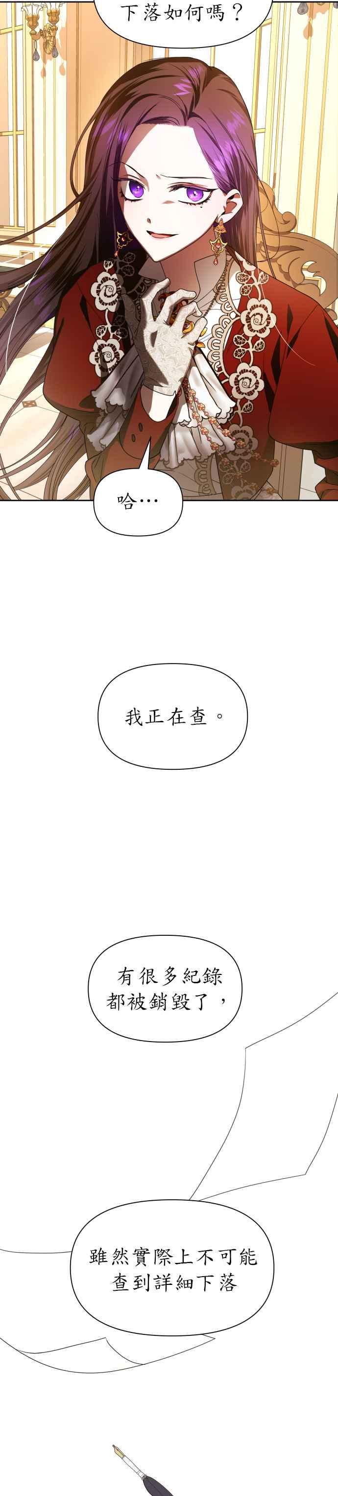 恶女的变身韩漫全集-第56话 误会(2)无删减无遮挡章节图片 