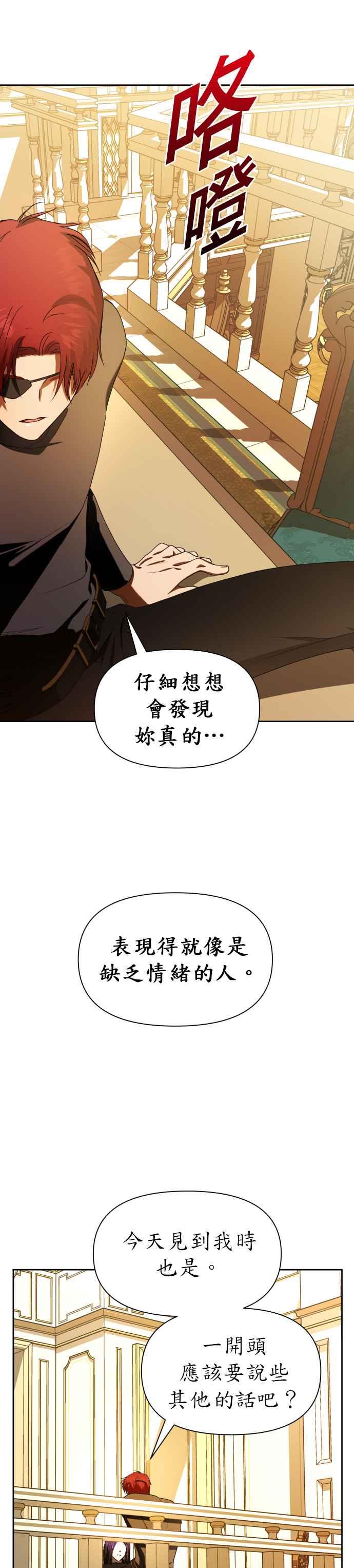 恶女的变身韩漫全集-第56话 误会(2)无删减无遮挡章节图片 