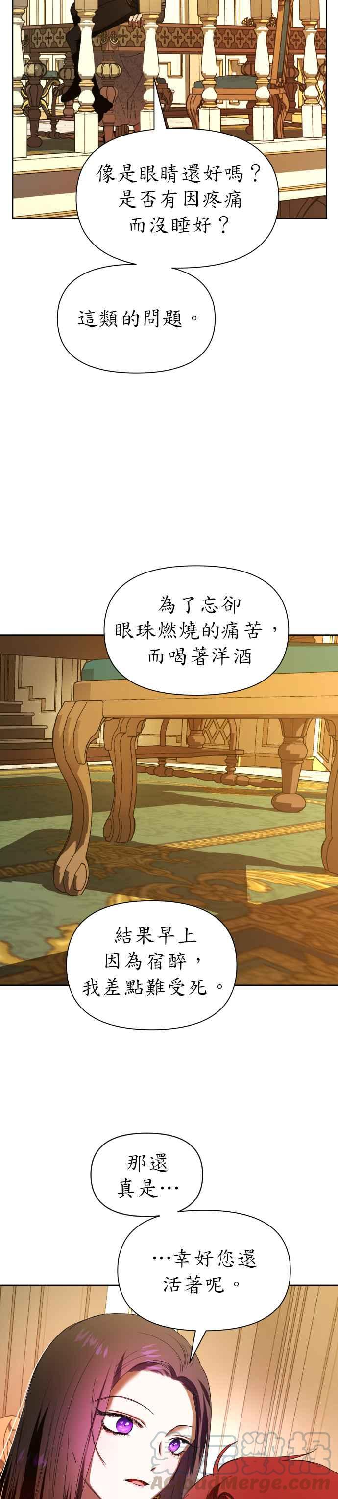 恶女的变身韩漫全集-第56话 误会(2)无删减无遮挡章节图片 
