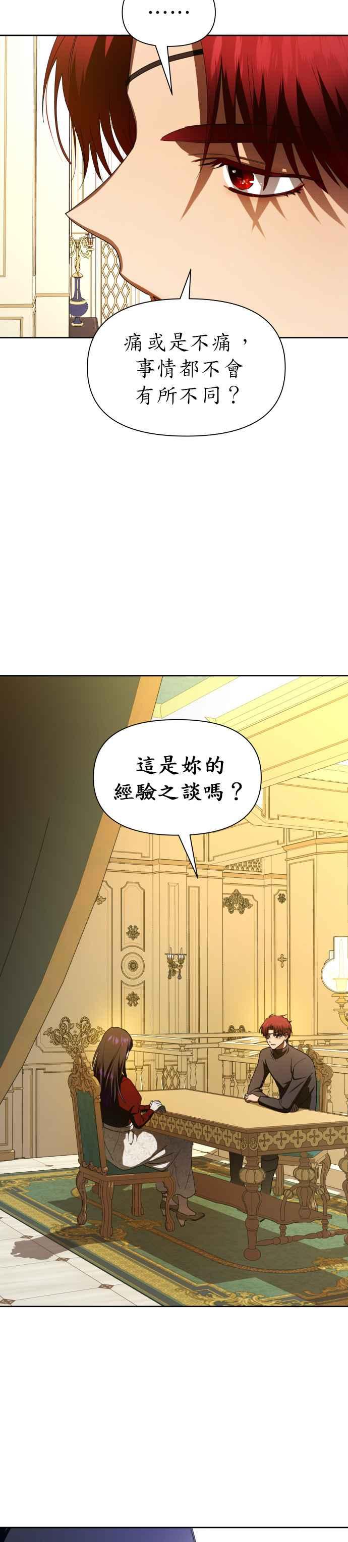 恶女的变身韩漫全集-第56话 误会(2)无删减无遮挡章节图片 
