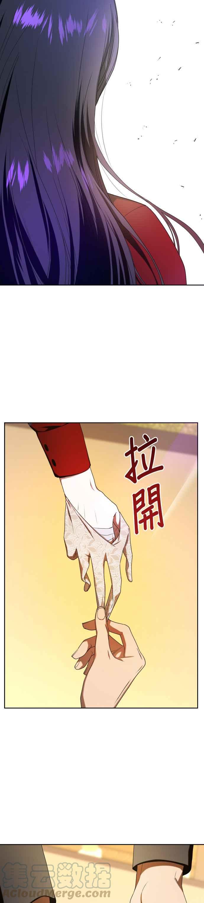 恶女的变身韩漫全集-第56话 误会(2)无删减无遮挡章节图片 
