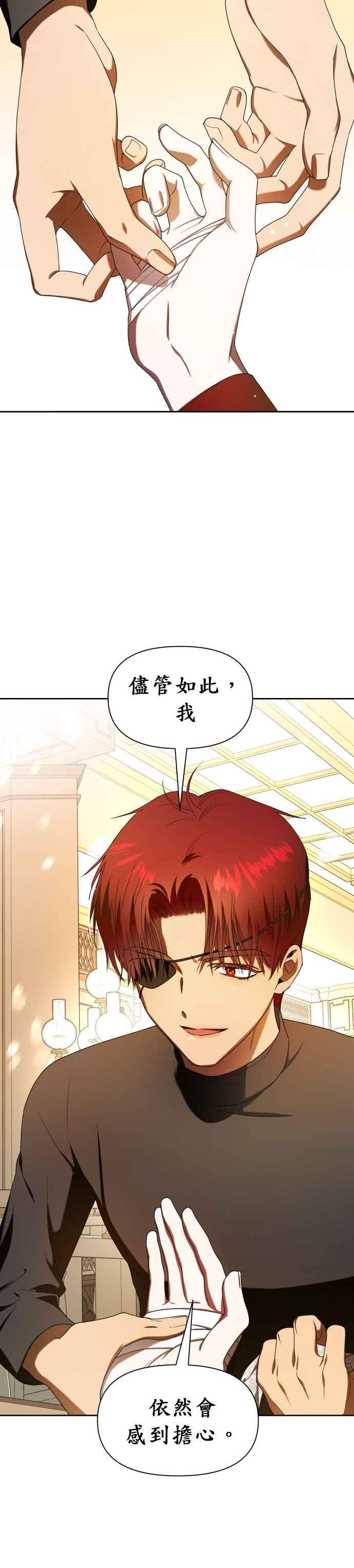 恶女的变身韩漫全集-第56话 误会(2)无删减无遮挡章节图片 