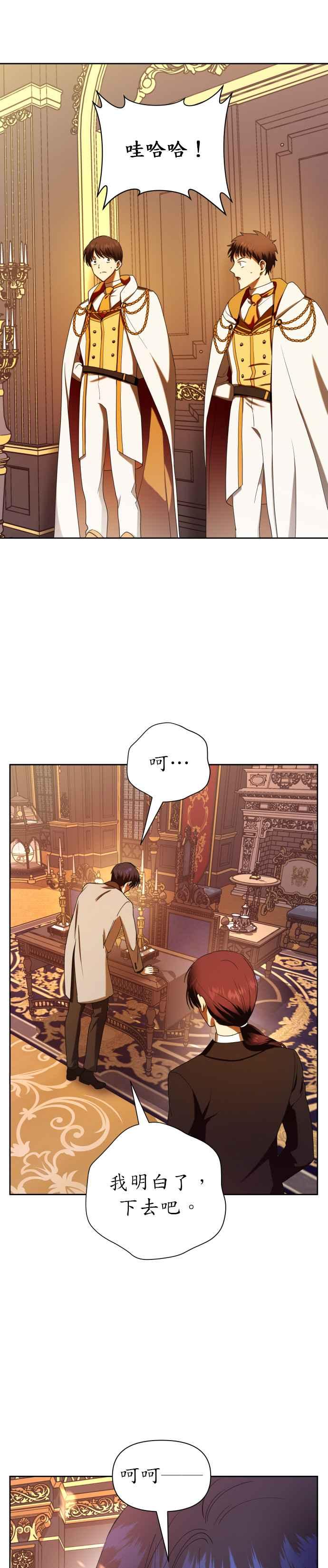 恶女的变身韩漫全集-第56话 误会(2)无删减无遮挡章节图片 