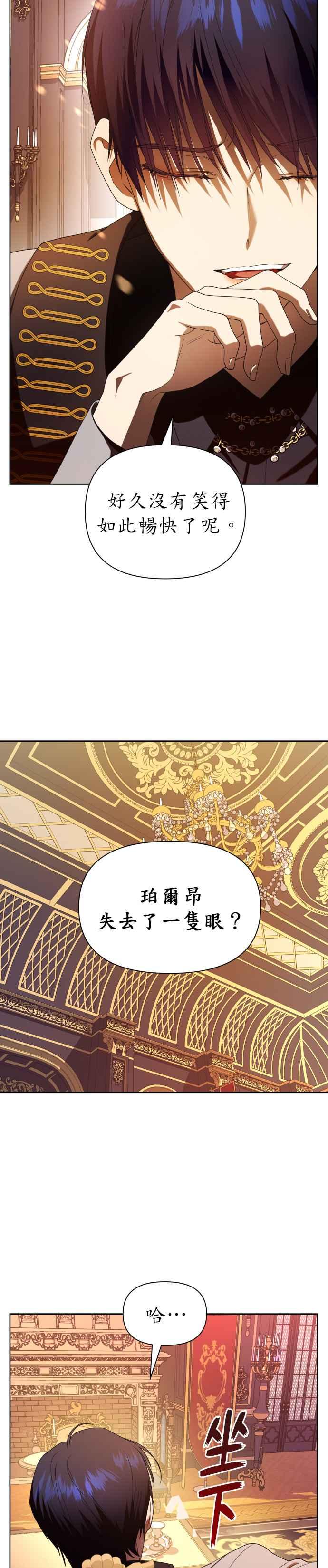 恶女的变身韩漫全集-第56话 误会(2)无删减无遮挡章节图片 