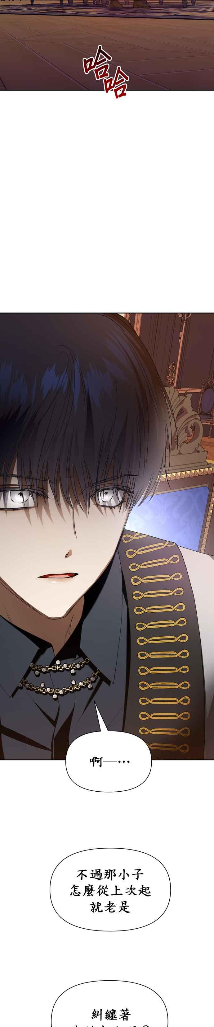 恶女的变身韩漫全集-第56话 误会(2)无删减无遮挡章节图片 