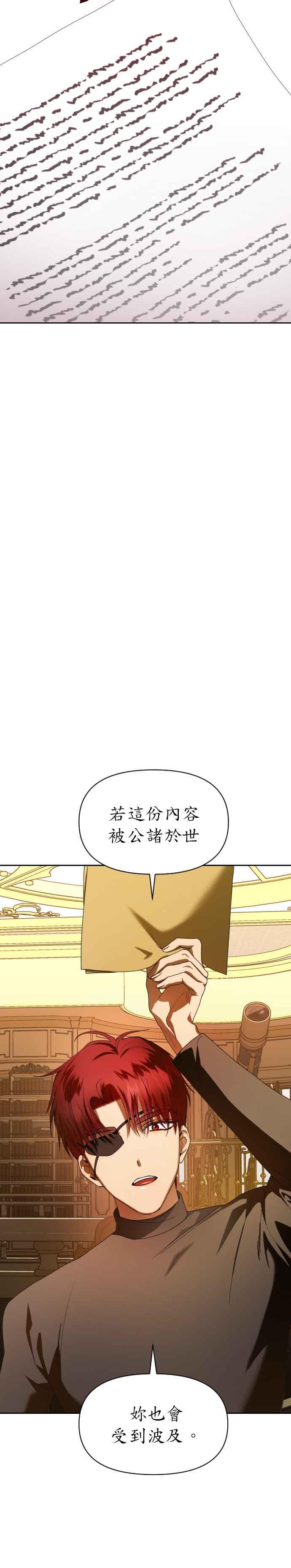 恶女的变身韩漫全集-第56话 误会(2)无删减无遮挡章节图片 