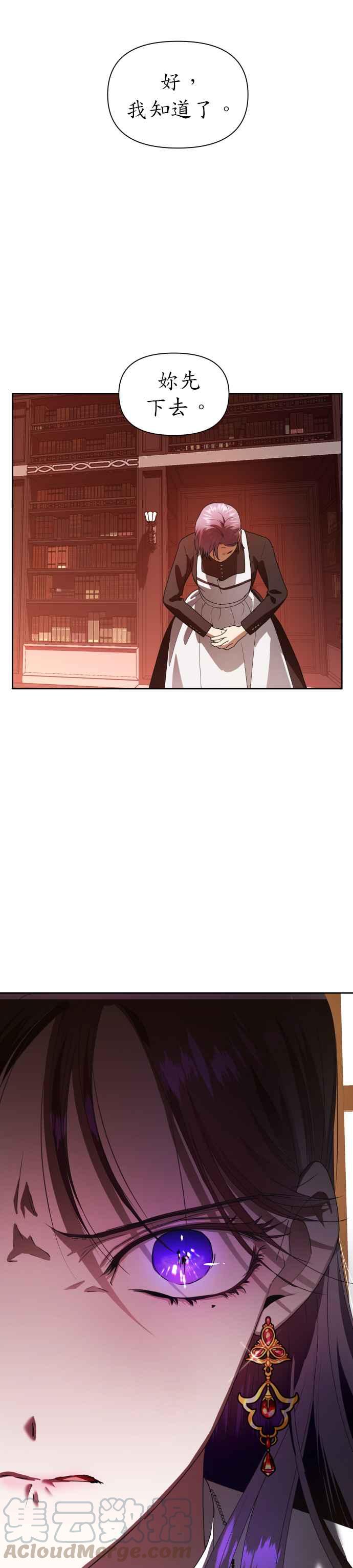 恶女的变身韩漫全集-第57话 误会(3)无删减无遮挡章节图片 