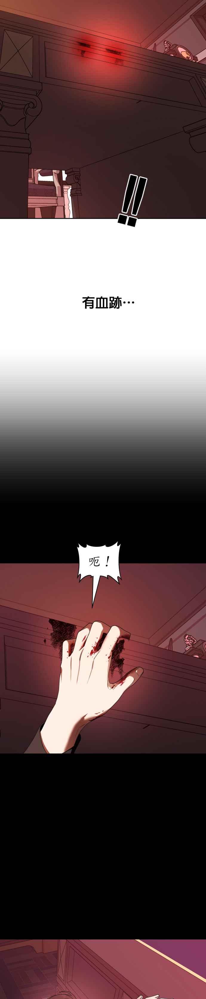 恶女的变身韩漫全集-第57话 误会(3)无删减无遮挡章节图片 