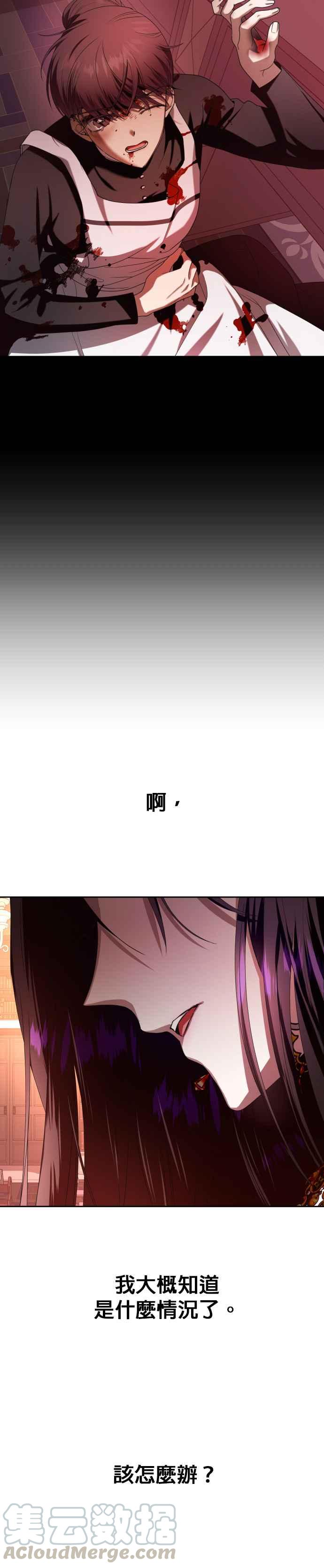 恶女的变身韩漫全集-第57话 误会(3)无删减无遮挡章节图片 