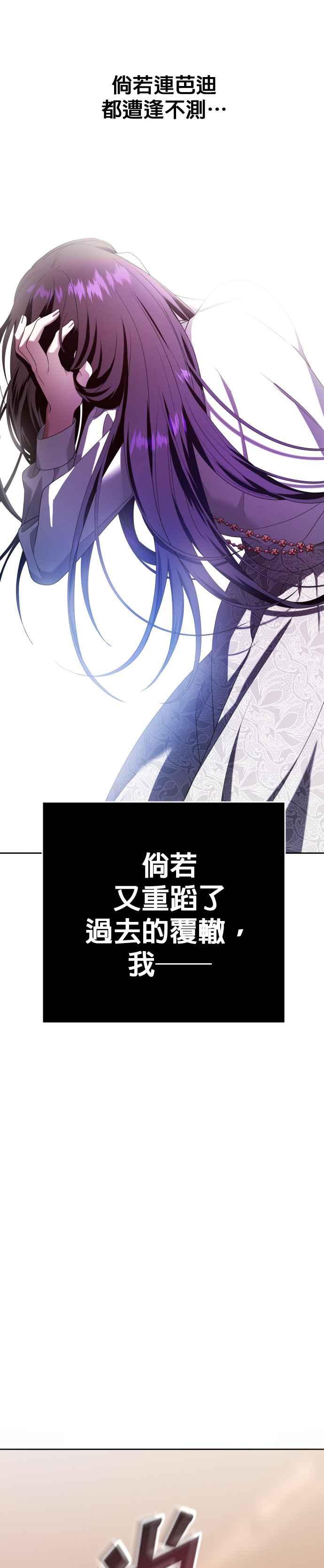 恶女的变身韩漫全集-第57话 误会(3)无删减无遮挡章节图片 