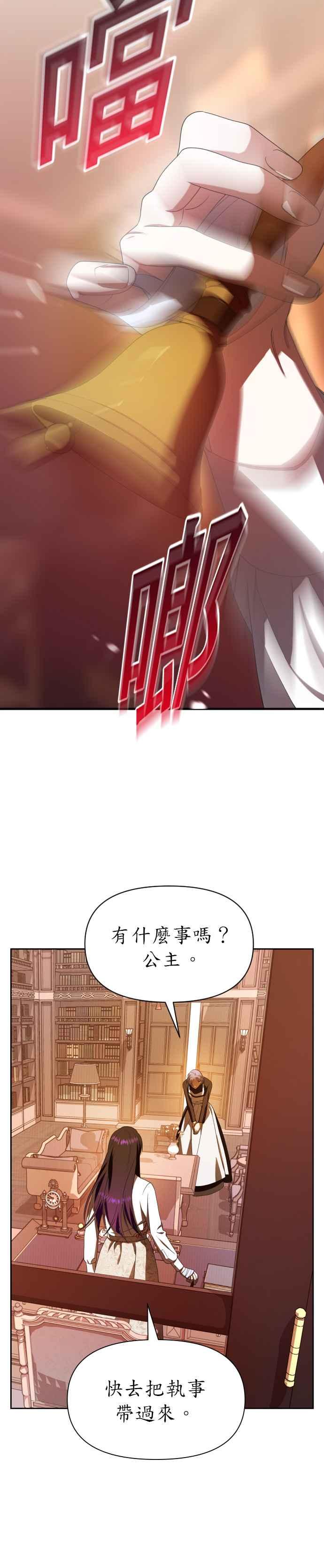 恶女的变身韩漫全集-第57话 误会(3)无删减无遮挡章节图片 