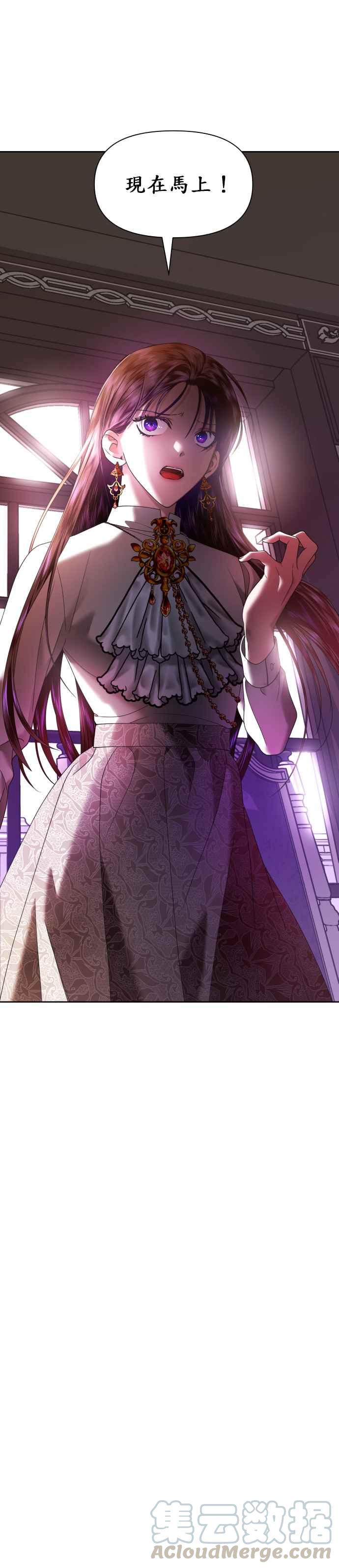 恶女的变身韩漫全集-第57话 误会(3)无删减无遮挡章节图片 