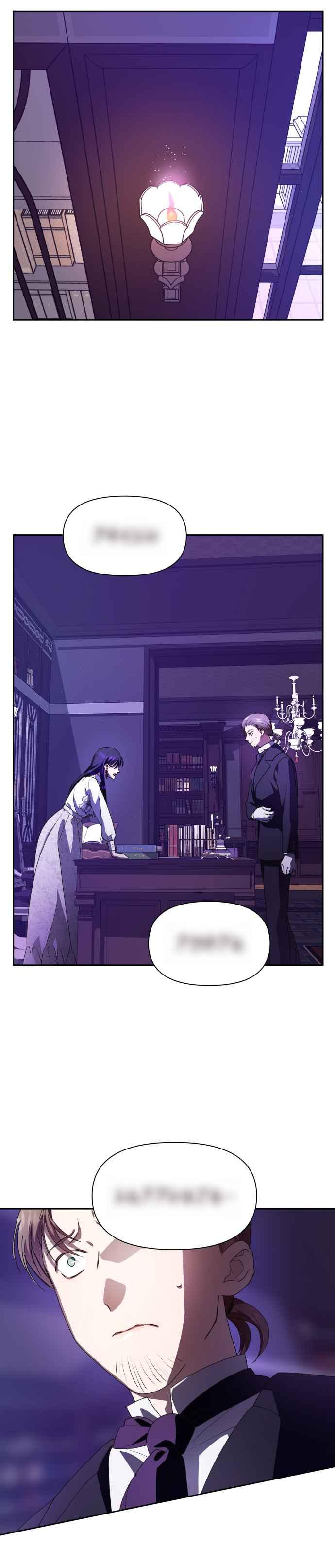 恶女的变身韩漫全集-第57话 误会(3)无删减无遮挡章节图片 