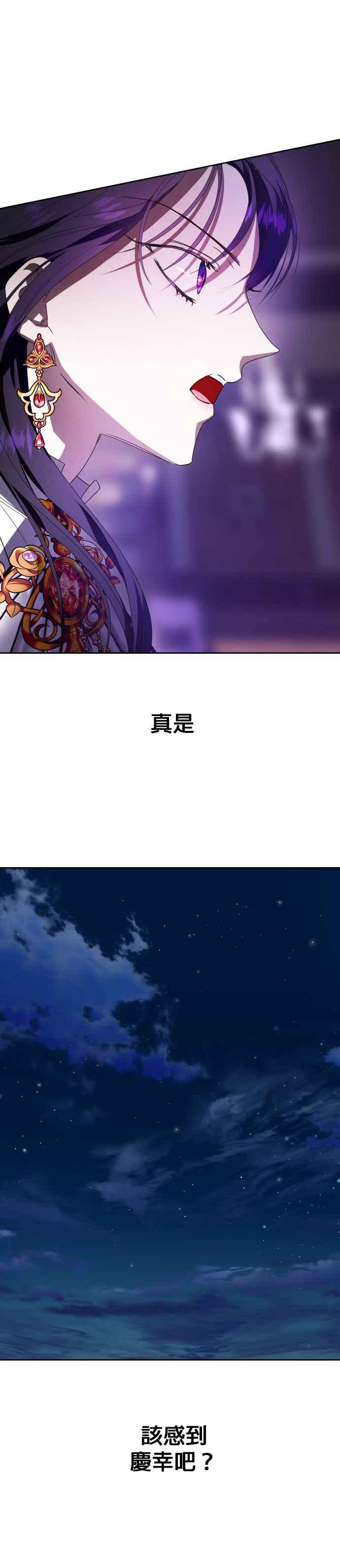 恶女的变身韩漫全集-第57话 误会(3)无删减无遮挡章节图片 