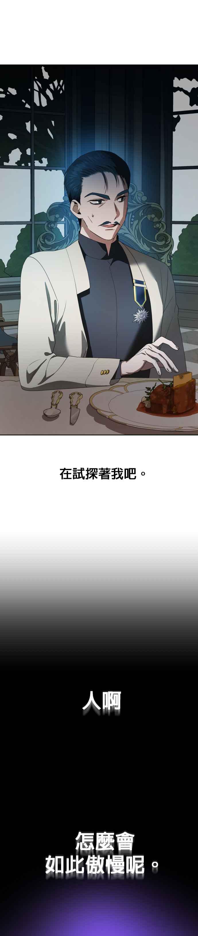 恶女的变身韩漫全集-第57话 误会(3)无删减无遮挡章节图片 