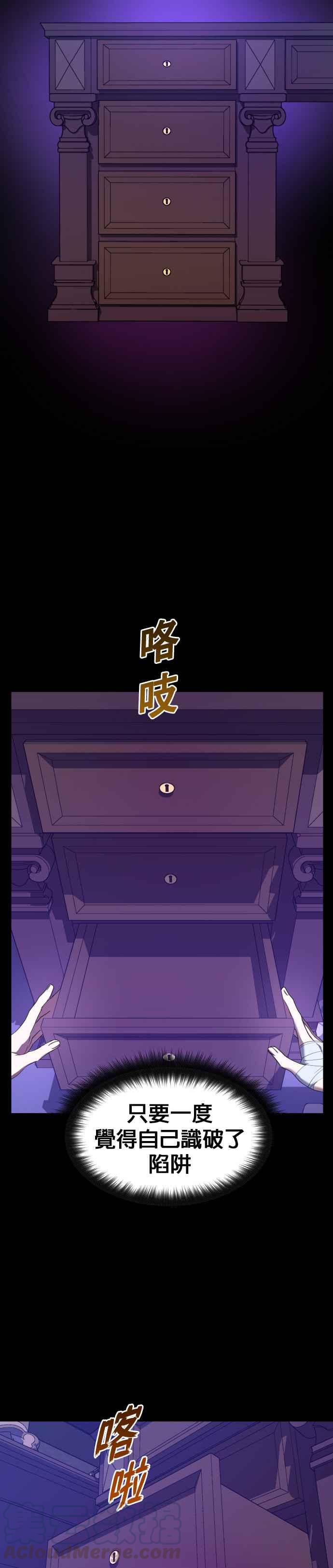恶女的变身韩漫全集-第57话 误会(3)无删减无遮挡章节图片 