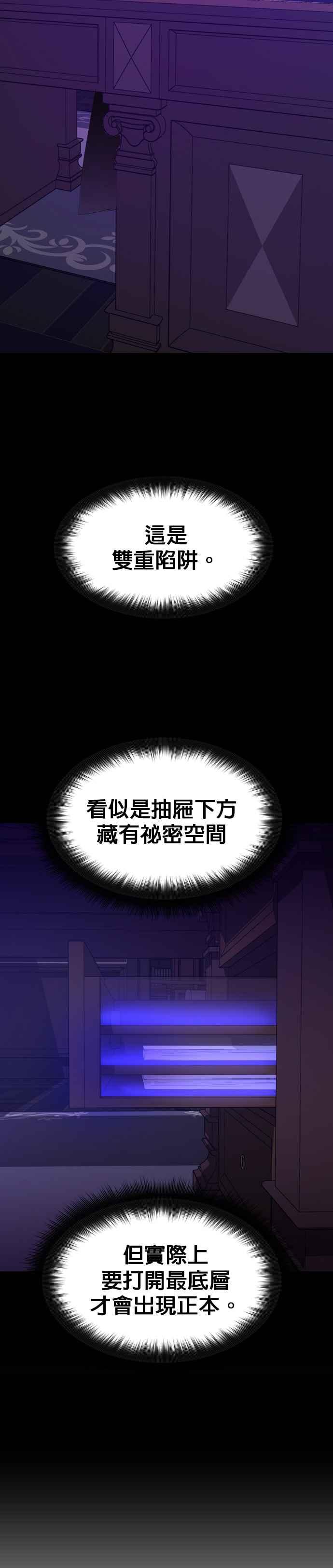 恶女的变身韩漫全集-第57话 误会(3)无删减无遮挡章节图片 