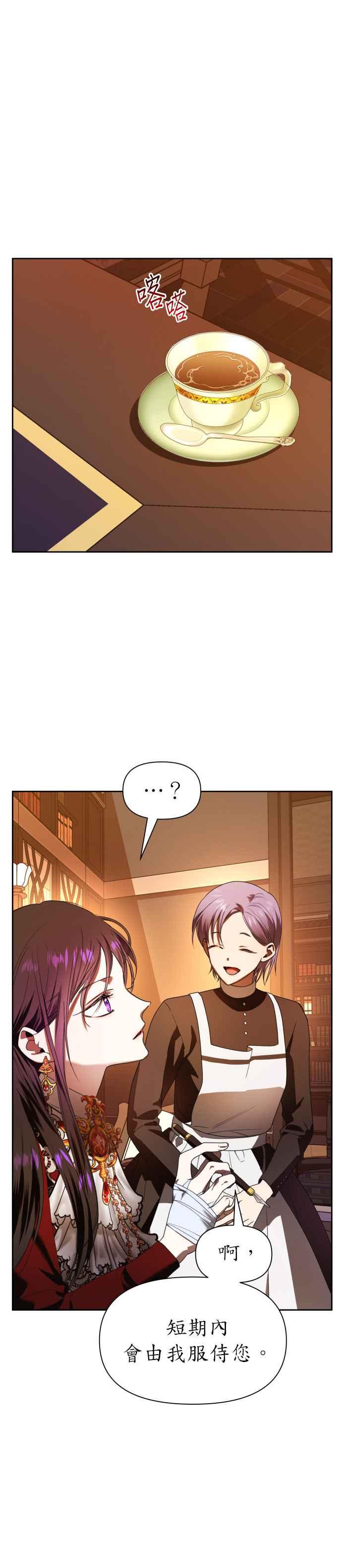 恶女的变身韩漫全集-第57话 误会(3)无删减无遮挡章节图片 
